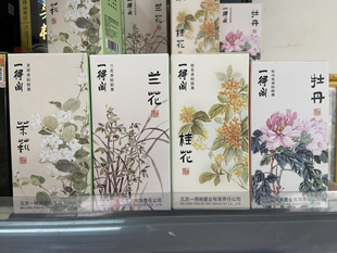 正品一得阁香味轻胶小楷墨汁