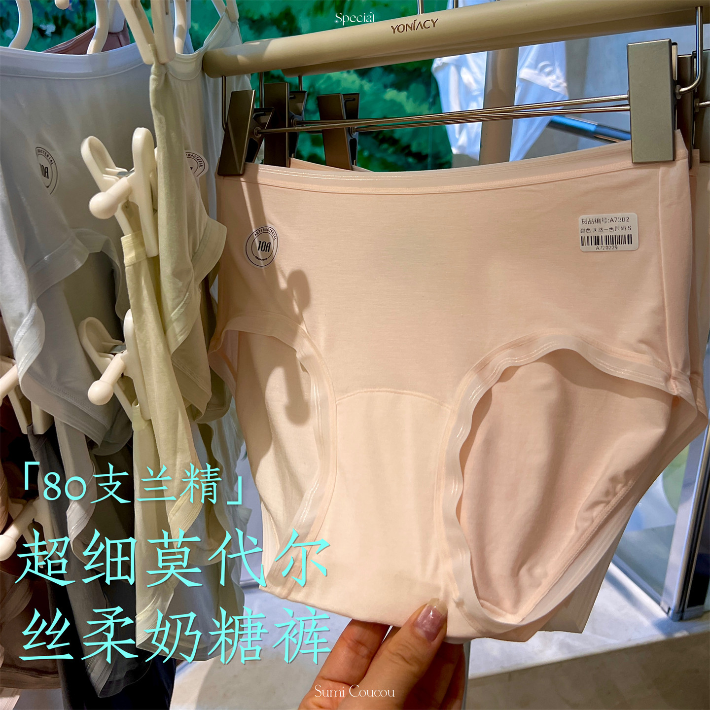 丝柔奶糖！莫代尔包臀内裤