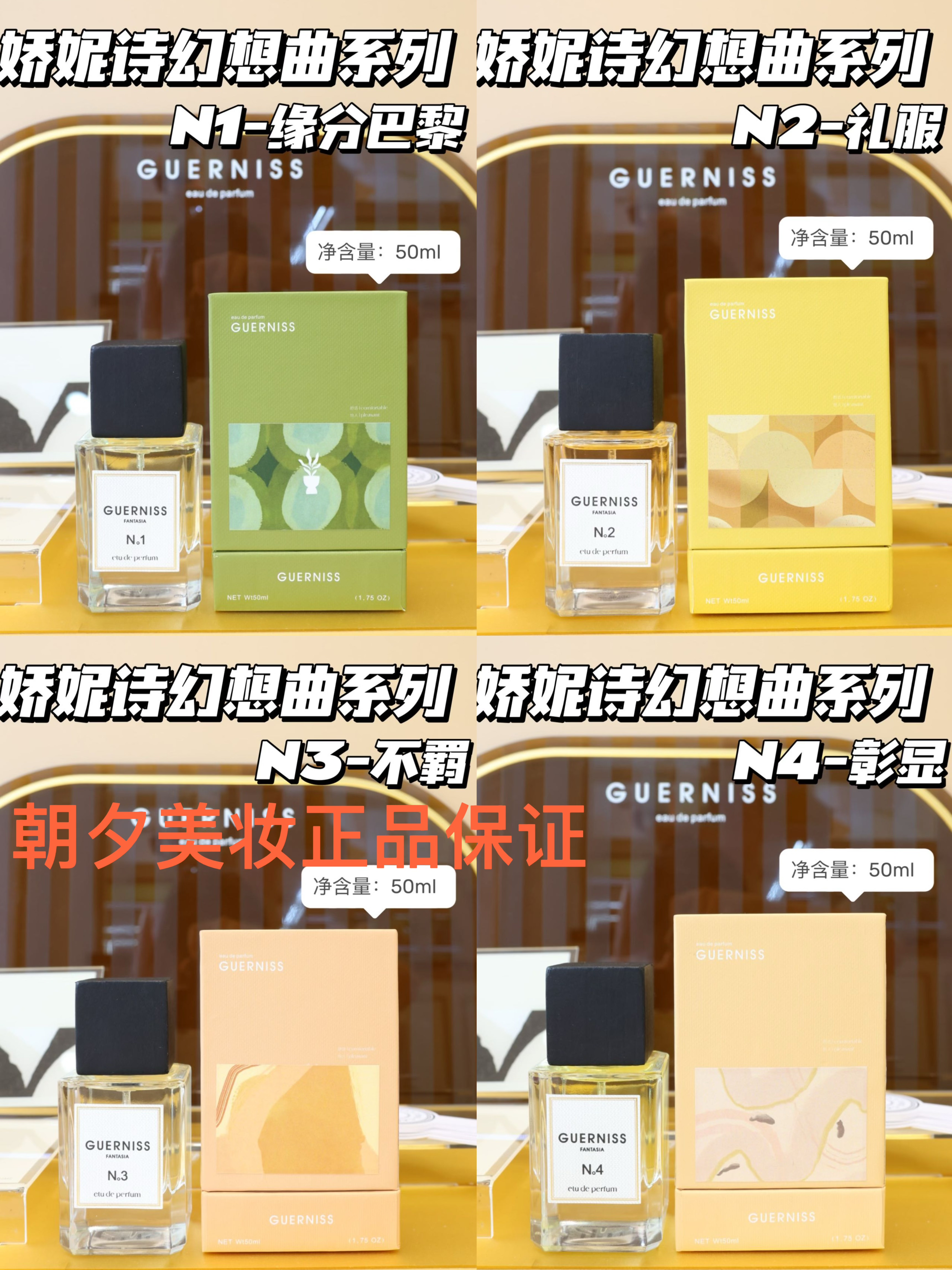 娇妮幻想曲系列香水缘分巴黎彰显礼服花果系持久清新郝瑞丝香水