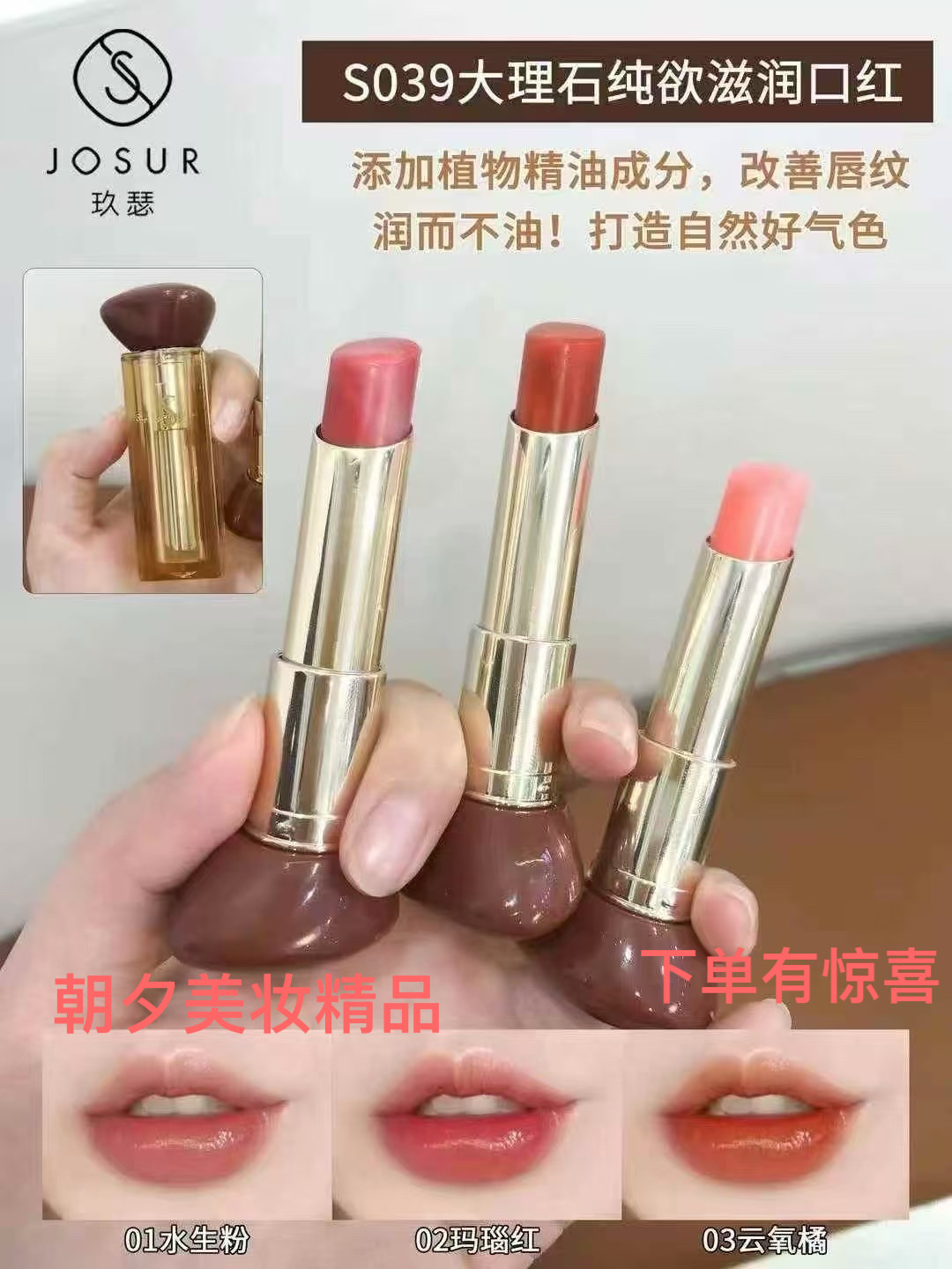 玖瑟S039大理石滋润口红持久唇膏/口红
