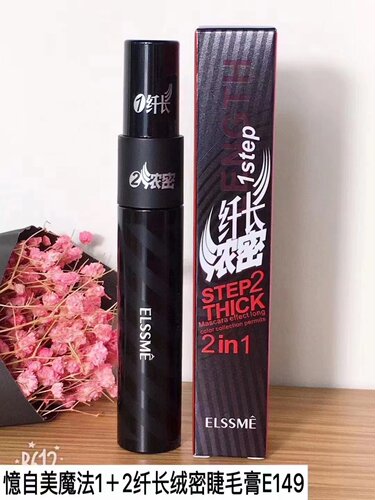 Elssme忆自美魔法1+2纤长绒密睫毛膏浓密卷翘防水浓密防晕染