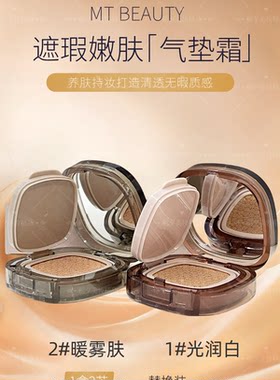 爱得菲水漾持色光感柔雾高清控油气垫BB霜水润遮瑕十送替换芯包邮