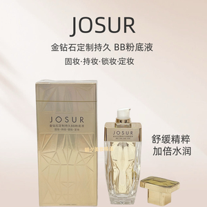 玖瑟6057BB粉底液固妆持久遮遐滋润修饰肤色粉底