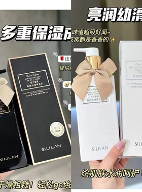 斯丽兰亮润幼滑身体乳可可魅惑香氛柔嫩丝滑美体乳保湿留香300ml