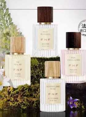 F N F耐人寻味经典觅景香水蓝风铃无人区玫瑰香水紫色邂逅