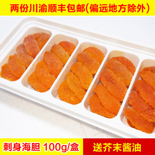 2份包邮 手剥海胆 日料寿司黄海胆刺身生鲜解冻即食 野生鲜活急冻