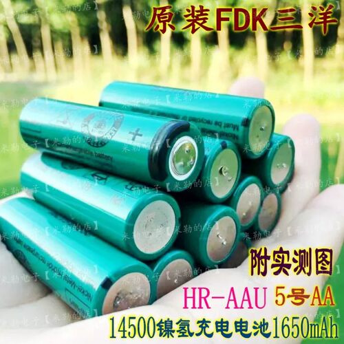 FDK三洋5号AA充电电池1650毫安