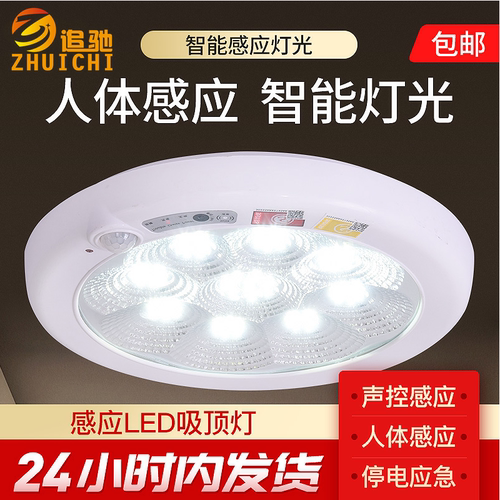 led感应灯楼道吸顶灯车库走廊