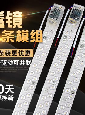 led灯板改造灯条灯条追驰
