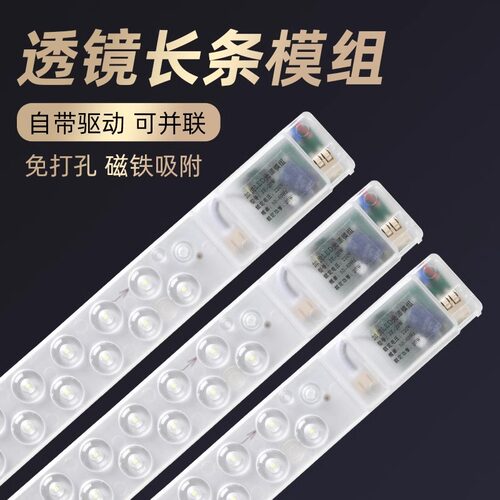 追驰LED长条吸顶灯替换光源