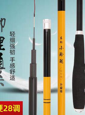 东钓小玲珑台钓竿厂家出售