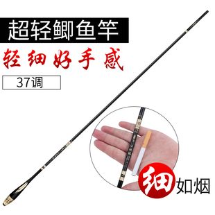 小玲瓏鯽魚竿釣魚竿37調(diào)3.6米4.5米5.4米超輕超細(xì)手竿魚桿臺(tái)釣竿