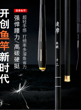 鱼竿碳素鲫鲤鱼竿4.5米5.4米37调台钓竿长节钓鱼竿硬调