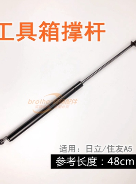 日立挖机气弹簧日历120/200/240/250/330/350-3G-6工具箱支撑顶杆