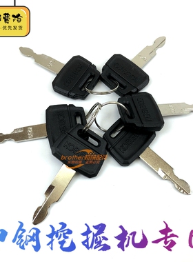 挖掘机神钢岗200神刚75 130 140 210 250 260 350—8钥匙勾机配件