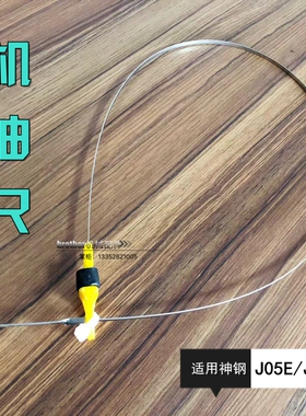 神钢SK210挖掘机神刚250/260/330/350/200—8超八机油尺勾机配件