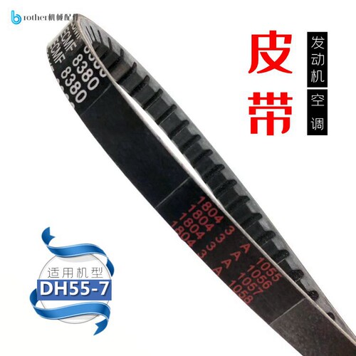 适用挖机大宇斗山DH55-7空调皮带6570发动机风扇皮带8380钩机配件
