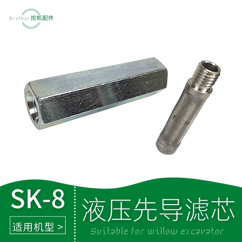 神钢挖机130神刚140 210 250 260超200一8液压先导滤芯勾机滤清器