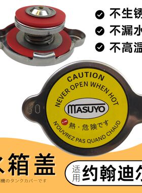 挖掘机约翰迪尔E210/240/260/130/400/360LC挖机水箱盖子钩机配件