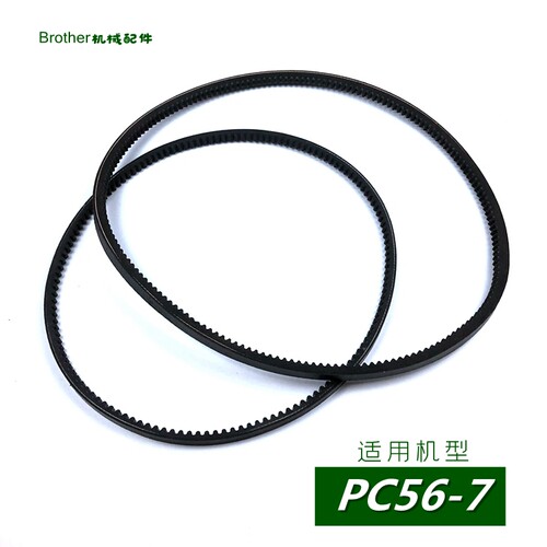 适用挖掘机小松PC56-7发动机风扇皮带6410空调皮带1360钩机三角带