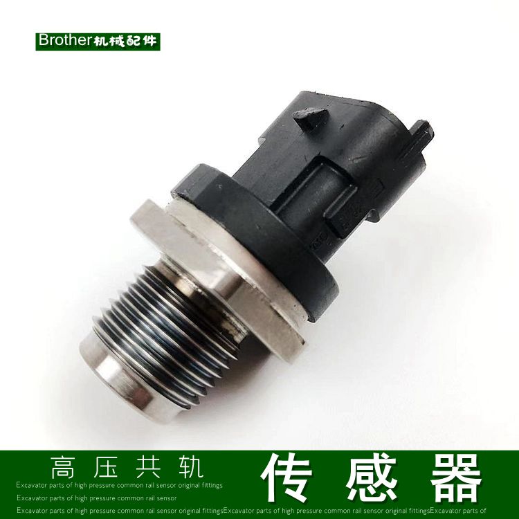 神钢挖掘机配件神刚SK130/140-8高压共轨感应传感器钩机压力开关