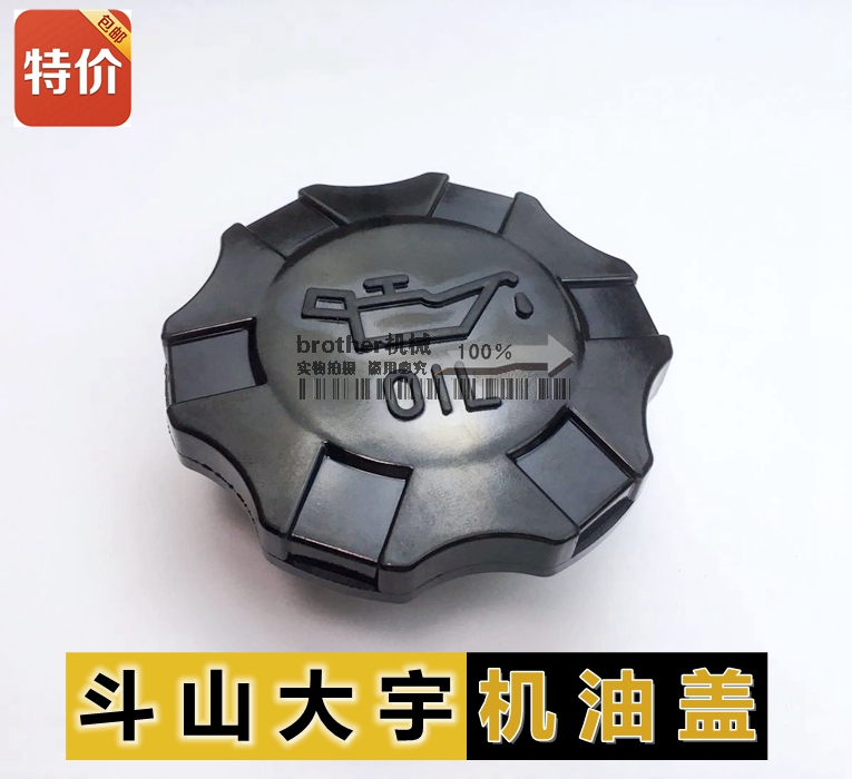 适用挖掘机斗山150 215 225 300/220-7杠5机油盖子斗三挖沟机配件