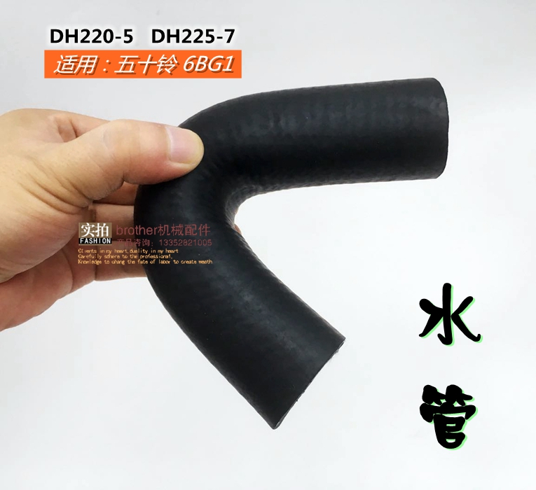 挖掘機大宇220-5鈎機鬥山225-7水泵分水管橡膠管五十鈴發動機配件在類目 汽車/用品/配件/改裝, 汽車零配件, 其它汽車內部配件中 - 來自Buy2taobao.com提供專業的淘寶代購服務