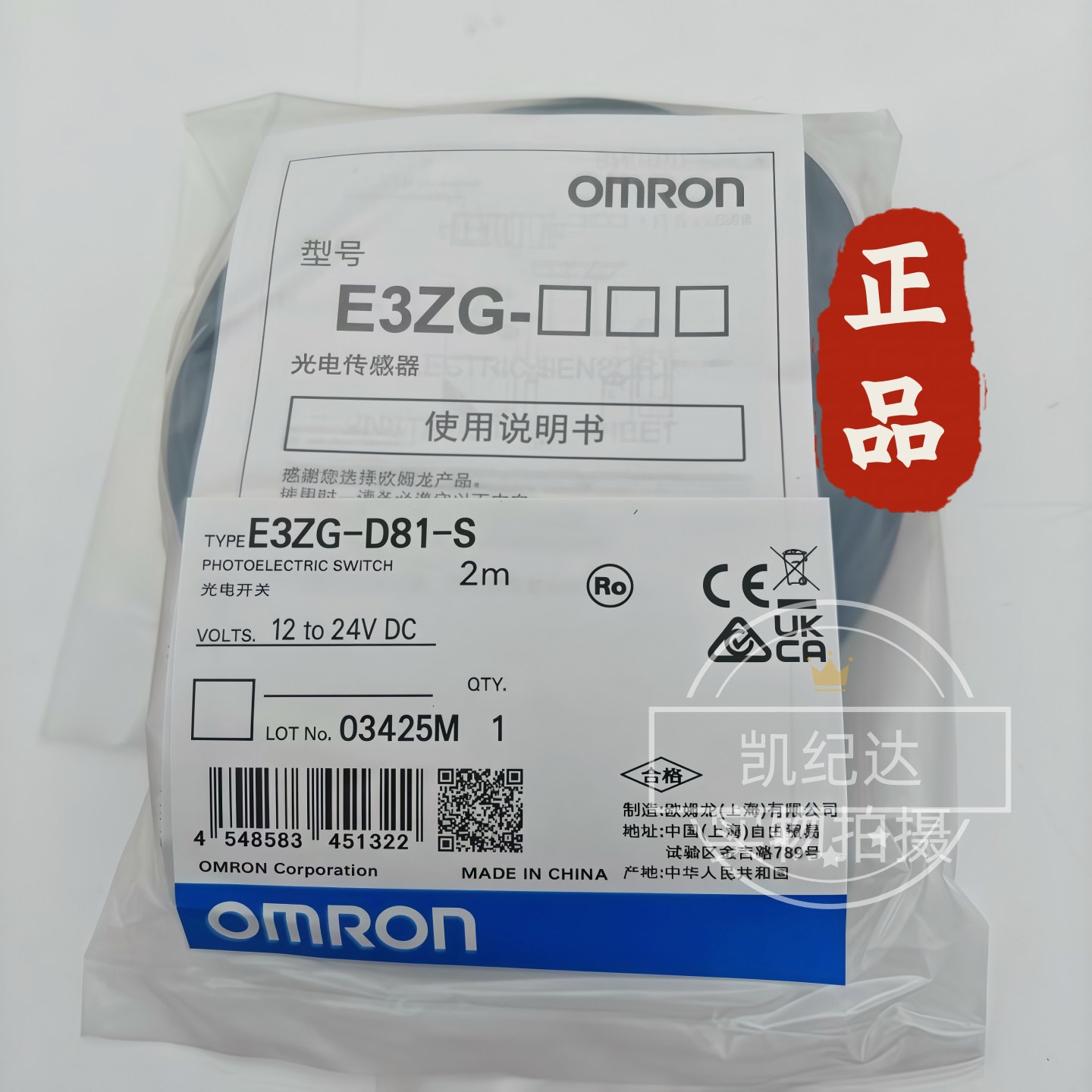 E3Z系列正品欧姆龙光电开关