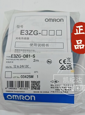 正品欧姆龙光电开关E3ZG E3Z-D61/D62/D81/R61/LS61/T61T81传感器
