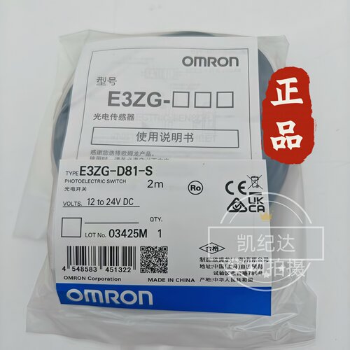 E3Z系列正品欧姆龙光电开关