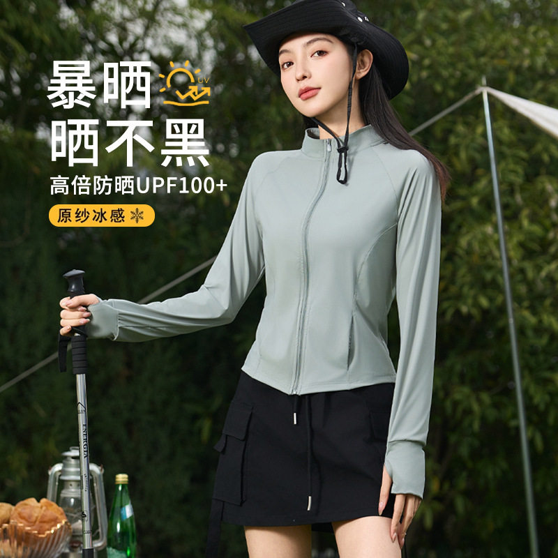 高端冰丝防晒衣女款夏季2025新款防紫外线透气轻薄款防晒服外套
