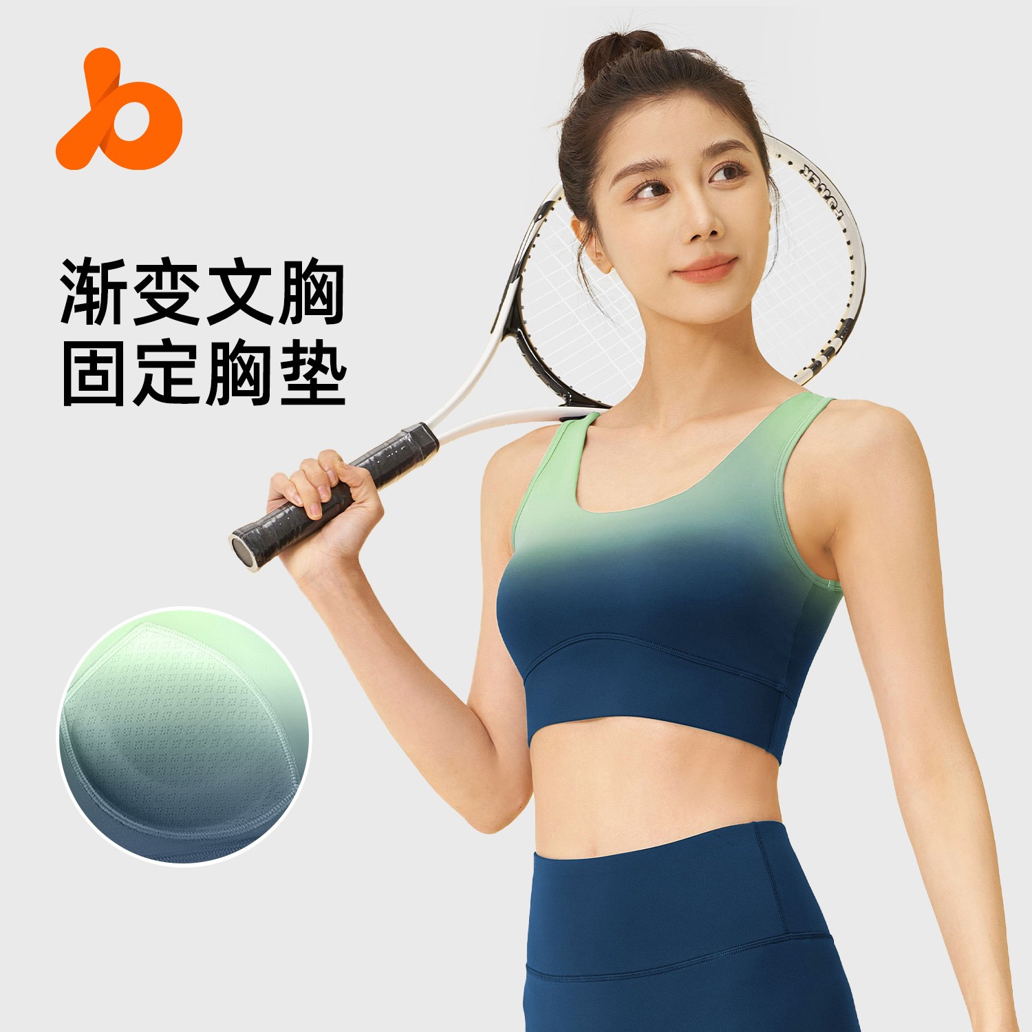 聚衣堂渐变瑜伽文胸高弹裸感后排扣健身防震背心式运动内衣女
