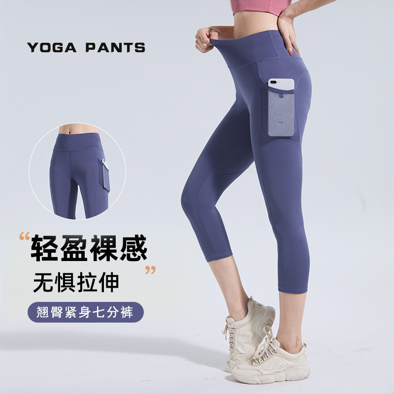 侧口袋七分瑜伽裤女2024高腰健身房蜜桃提臀健身裤运动紧身裤