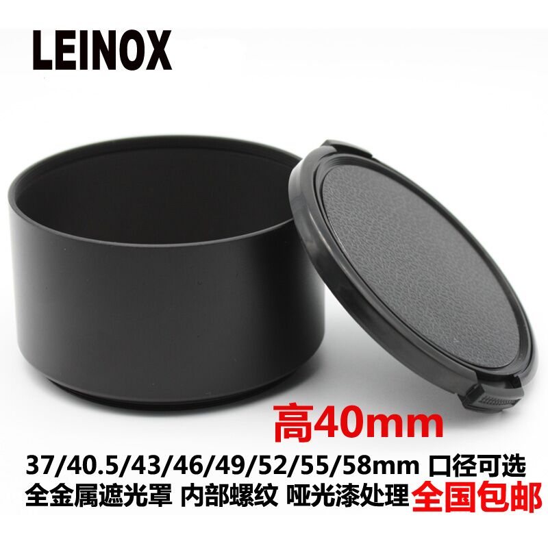 金属中长焦遮光罩37 39 40.5 43 46 49 52 55 58mm送镜头盖
