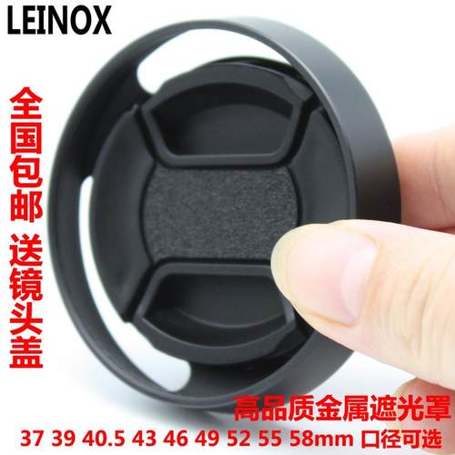 适用徕卡金属镂空遮光罩37 39 40.5 43 46 49 52 55 58mm