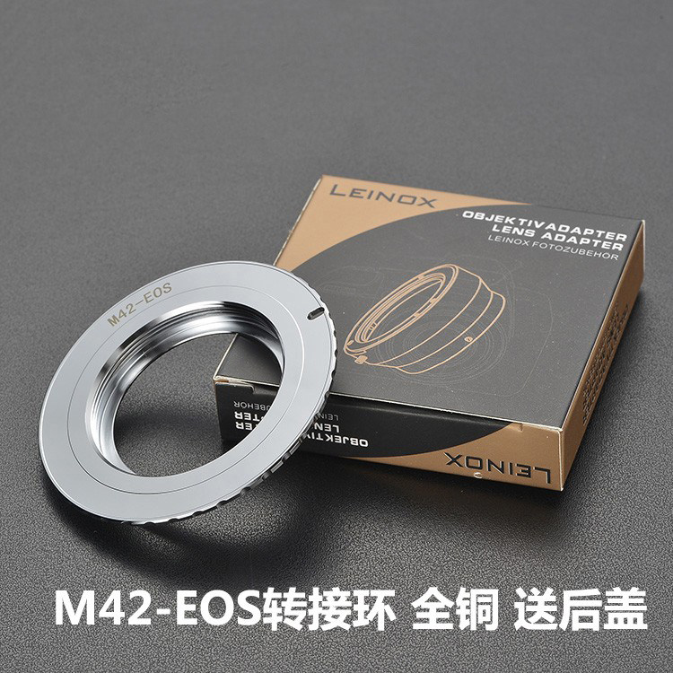 高精度M42-EOS转接环 M42螺口镜头转佳能EF机身