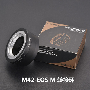 M42-EOS M转接环 M42卡口镜头转佳能M 微单机身转接环