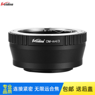 高精OM BMPCC 奥林巴斯OM镜头转松下GH4 M43 3转接环 Weidon