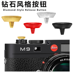 相机快门按钮 徕卡M11M10Q3DLUX8富士X100GFXRF小米17ultra