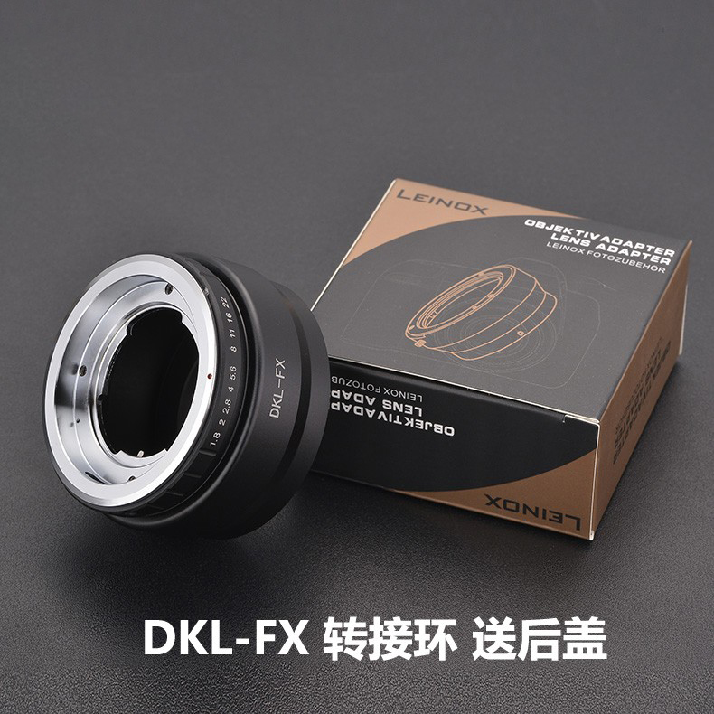 DKL-FX适用福伦达雷丁那 施耐德DKL镜头转富士FX XPRO1微单转接环