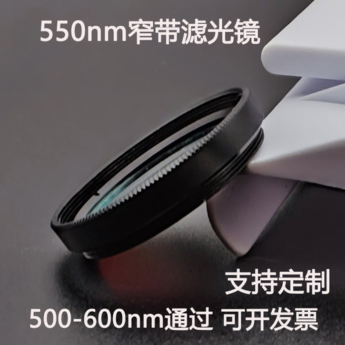 500-600通过带通镀膜滤光片