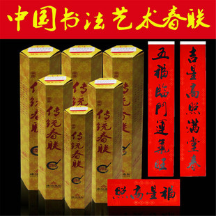 名家书法春联2026珠江春联传统白头加厚加宽防晒不掉色铜版纸对联