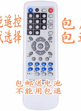 适用万能 金威格精巧MPEG4-DVD GV-2821 格斗王VCD遥控器