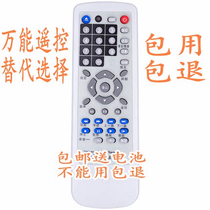 适用万能DVD影碟机 科利莱KOLINA D-767Y D-128 遥控器 遥控板