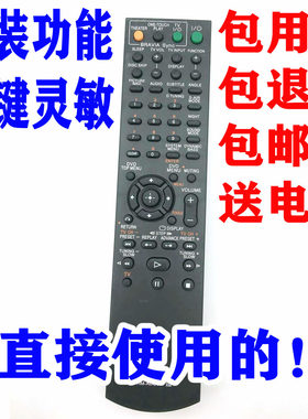 适用索尼功放遥控器DAV-DZ260DZ360DZ560DZ660DZ777 DZ720 DZ870W