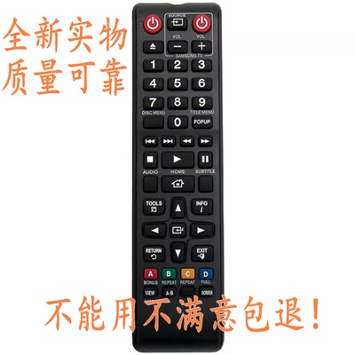 适用三星蓝光家庭影院遥控器 通用HT-E4530 E6750WXY HT-E8200