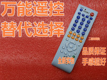 适用万能 DVD影碟机 DV-868 奋达 康田6600遥控器 遥控板