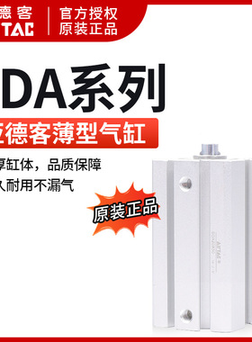 亚德客气动小型薄型气缸SDA20/25/32/40X5/10X15X30X35X40X50X60B