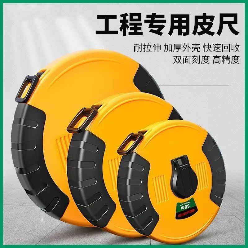皮卷尺布卷尺纤维卷尺拉尺10 20 30 50 100米软尺土地测耐磨量尺