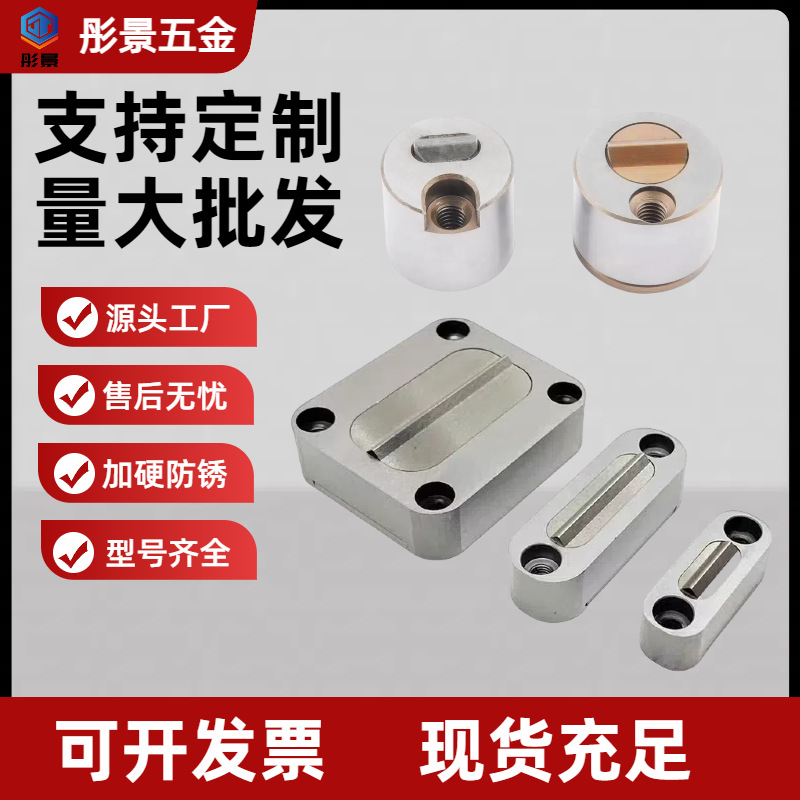 模具限位夹Z1530Z5140SLLKY351Z5129标准件夹具冲压高精度碳钢